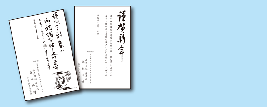 各種はがき印刷